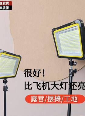 超DYL亮ED太阳能充电L露营灯夜市停摆摊工施工长续航照地明电应急