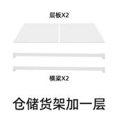 蓝峰阳TOD仓储货色架层板灰绿色加色白色黑多加层