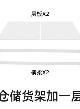 蓝峰阳TOD仓储货色架层板灰绿色加色白色黑多加层