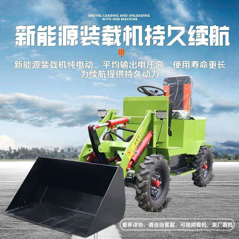 新能电动小铲车油养装殖场清KLM理工程载四驱柴小铲车小型装源载