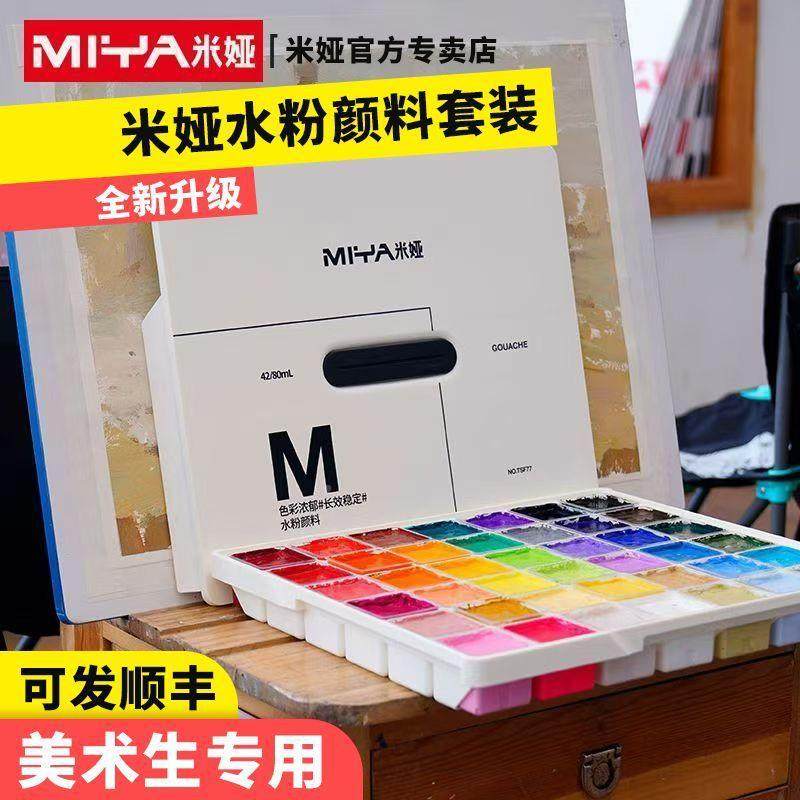 美术具套装2m7果冻l80m米色娅颜工料水粉无品牌/颜料套装彩色米娅