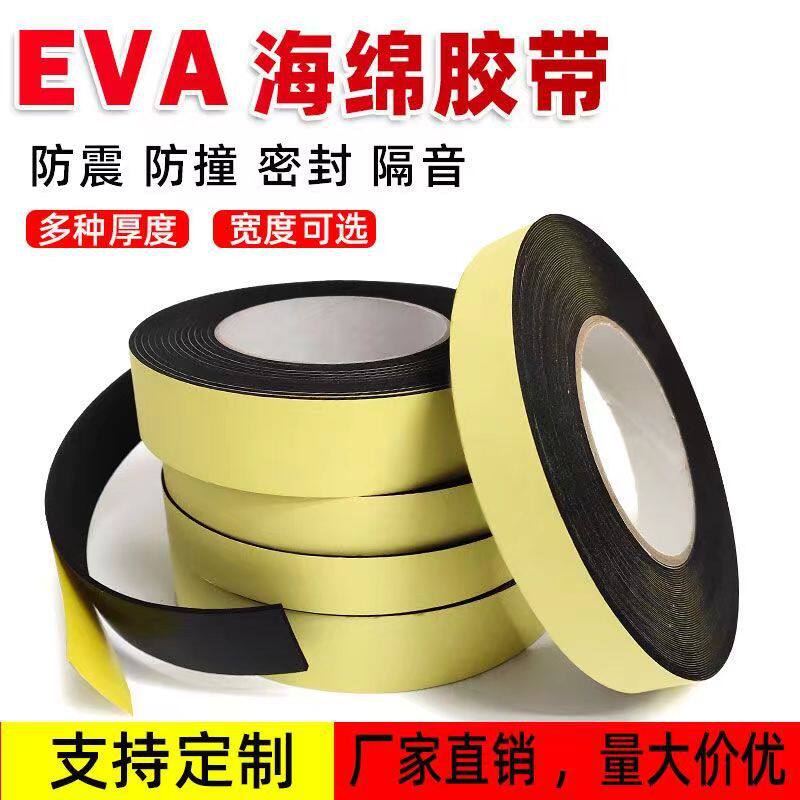 EVA自粘门窗机柜密封条胶条海绵密封条自粘缝隙密封条