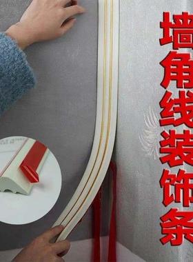vc阴角装饰线条自粘顶角线QRH花p吊顶石天膏三角收边条扣板墙板角