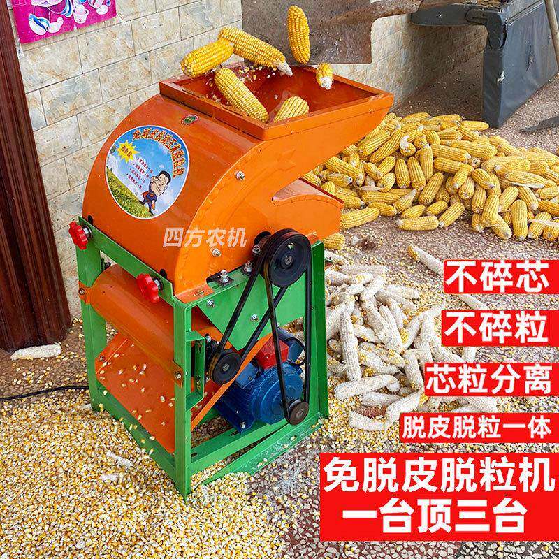 电动玉米XQL脱粒家用型220V全自动苞谷免脱皮皮剥机机剥小玉米机