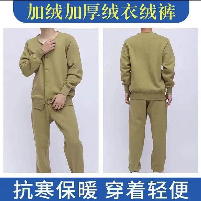 87适绒TNC绒衣绒裤煤男矿井下士保暖舒秋衣秋裤劳保棉衣套