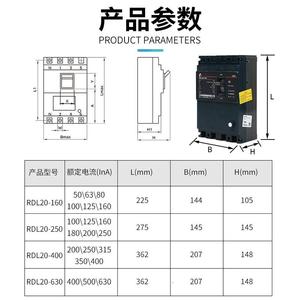 人民电器RL20漏电断路器塑壳DZ2三0L相四线3004LBJ保护开D关160A6