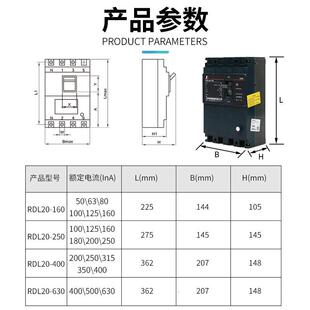 人民电器RL20漏电断路器塑壳DZ2三0L相四线3004LBJ保护开D关160A6