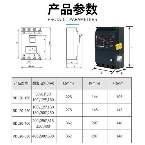 人民电器RL20漏电断路器塑壳DZ2三0L相四线3004LBJ保护开D关160A6