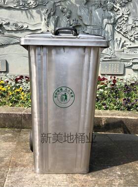 户钢外240L不锈大XMD-240B环卫挂车号带轮垃桶金属市政商场圾小区