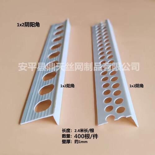 厂家直销1*1阳角线线护*2阴阳DOY角条小号异形塑料护角线1墙角保