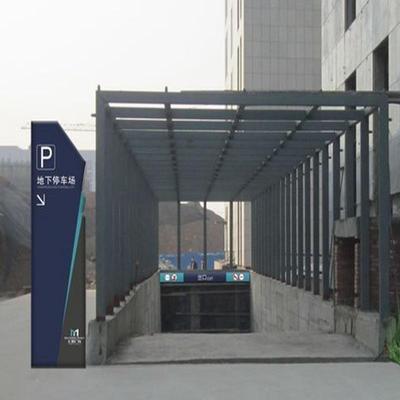 厂家953制示定科室牌指牌设计钢不锈向广告停车场制作导精神堡垒