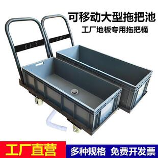 大号可移动拖把池带轮桶商用DD67MM67拖布加厚形拖布池长方户外槽