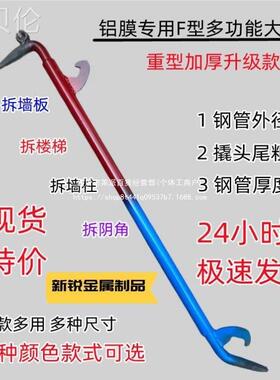 木工一整套具拆模撬口十棍八怪德国进专业钩拆模器顶板工铝ICX模