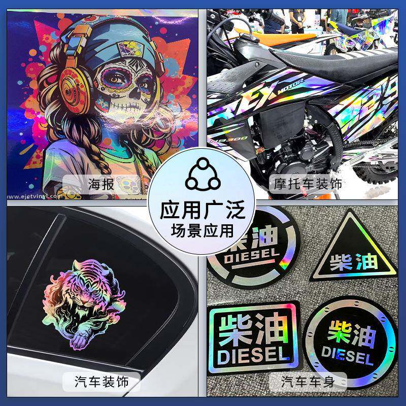 PVC七彩镭射膜车车贴汽外观喷绘车贴个性车改装贴纸1.07*50M汽后