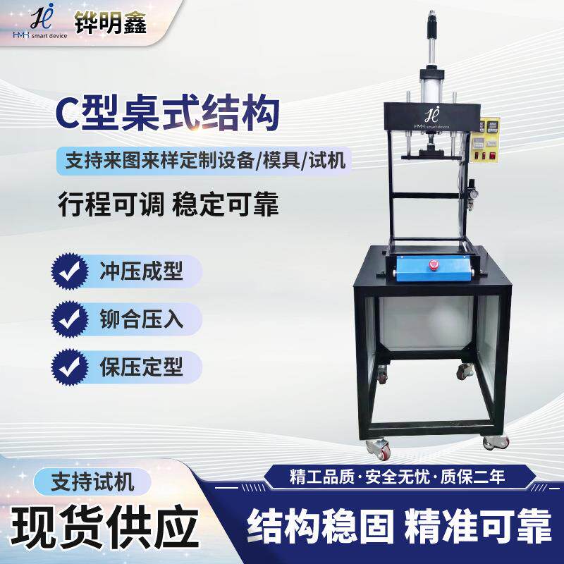 300KG-500KG--80WGCKG-3T5T型立式气动冲压机行程可0C调EVA模切冲