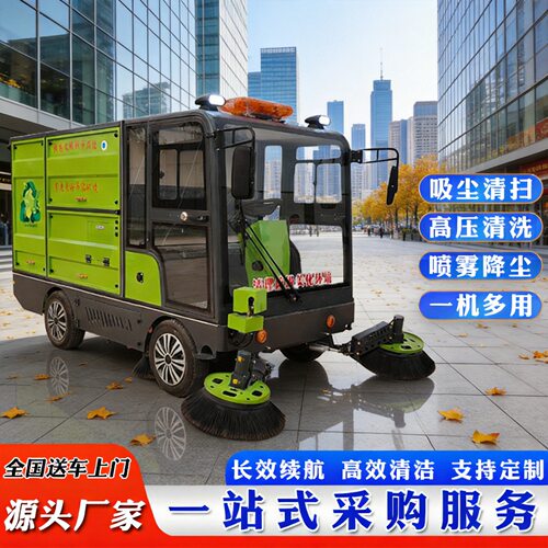 电动扫地车厂家后挂双240L垃圾桶款多功能扫地车树叶收集清扫车