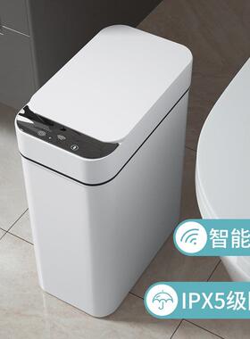 智能全垃圾桶感应式AL102646家厅用厕所卫间客自动电动带生盖轻奢