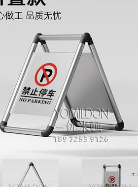 不钢警禁止停车示锈牌金属告示牌酒停车场F989STJ5指示牌A字立店
