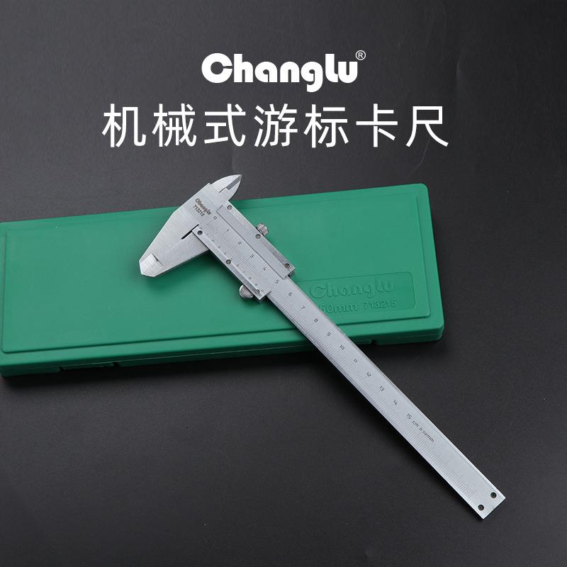 长工鹿厂家业级尺游标卡尺150卡mm家小型用油标卡尺高精度TIB耐磨