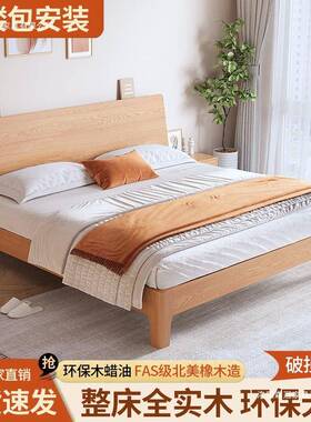 实木床UTK现代简约主卧18m软.包床1床.2m单人架橡木床全实木床板