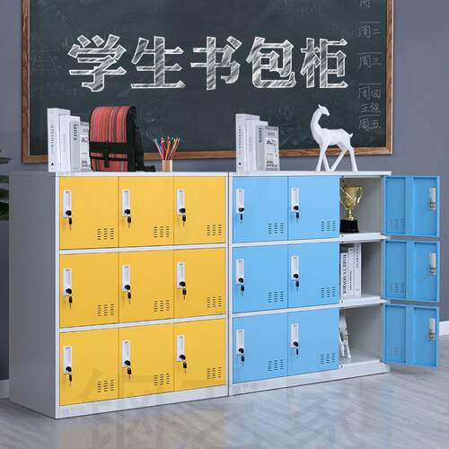 钢制彩色书包柜储物幼儿园艺带门带收纳学生多层锁铁书包柜学校柜