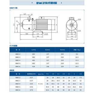 新界轻型不锈钢卧式多级离心泵扬程504m010排m增压MSP泵BW2-污水