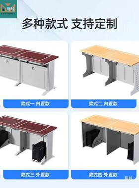 智讲台翻转会电脑桌YSM-6学校教室多媒体讲议发言台演讲台桌慧机
