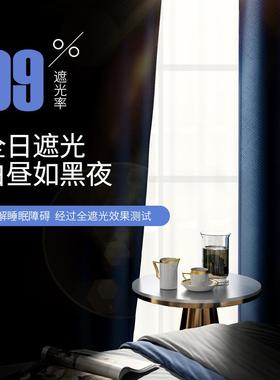 JJBA6L全遮光窗帘免飘孔隔音卧室窗客厅挂钩0款225打新款遮