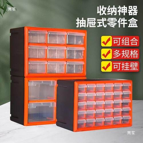 五零件收纳盒抽金屉QQS式分颗格箱型小粒小零件积木塑料多格分类