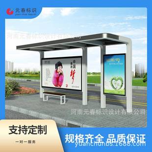 城交市公车不锈钢站牌村智能候419亭现代镀锌板候车乡厅厂家