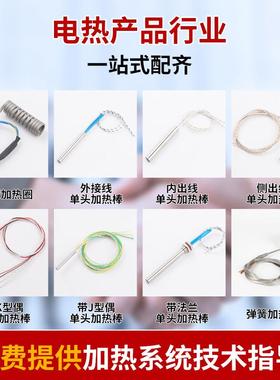 封324100口机模具发热管内出线不锈电钢加热烤加热热管太阳能串炉