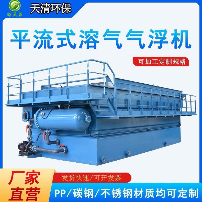 直供平流式溶气浮NUN机层涡凹气浮设沉淀一气体机污浅水处理备,鲜花速递/花卉仿真/绿植园艺,其它园艺用品,淘宝优惠券,粉丝福利购,淘宝优惠卷