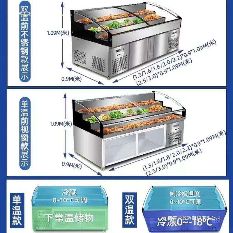 阶梯展示柜餐厅凉菜食卤786菜烧三烤商用冷鲜藏柜冰柜保柜冷冻熟
