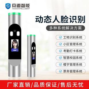 AD-RM01安道动人脸识别一体机地出工入脸识别考态勤刷机景区智能