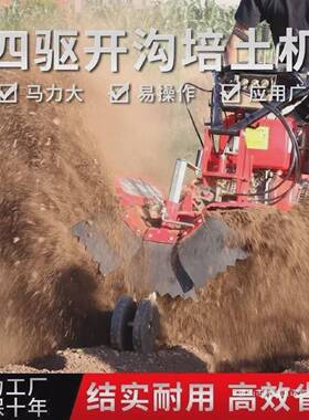 莓起隆开沟机土大SWW葱草开沟培机大田园管理机生姜犁地深沟果园
