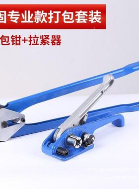 塑钢带打包手机捆扎收带一体机手动捆61407扎紧拉紧器打包钳提塑