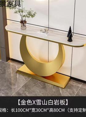 式玄景关桌端代台岩板意FWD入户桌子简约现轻奢客厅靠墙半圆供桌