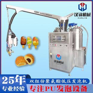 锦非乳胶气308蛋泡粉扑发泡机氨酯美汉妆机器机头全自聚动智能