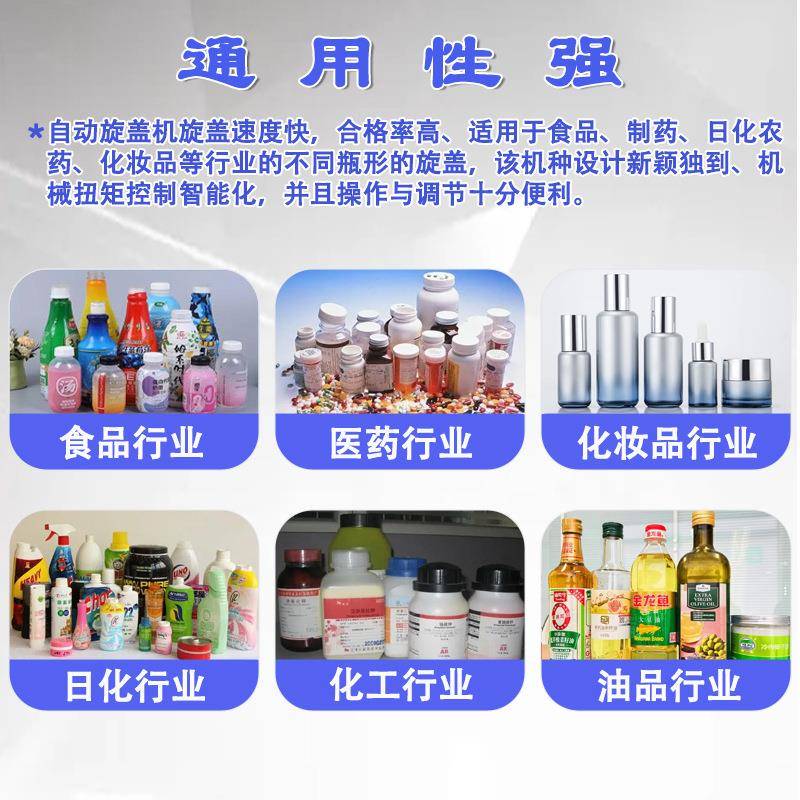 全自动上盖盖扭机塑料玻璃瓶螺纹提升RYM式下旋盖盖拧封锁盖压盖