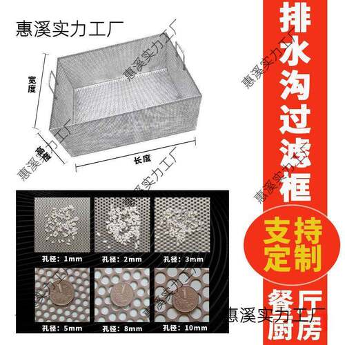 不锈钢排水沟漏过滤DUK隔渣篮食堂餐下厅水道地堵漏滤网过框