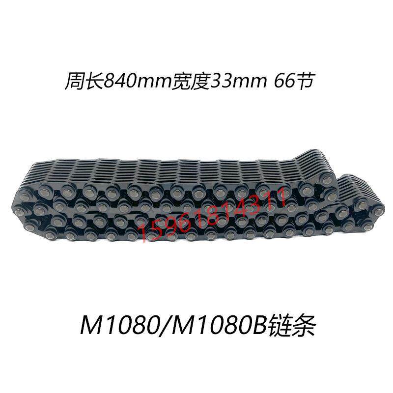 无声条M1083导轮传动链无声链条磨66节8ILC0节无心床配件M垒德株