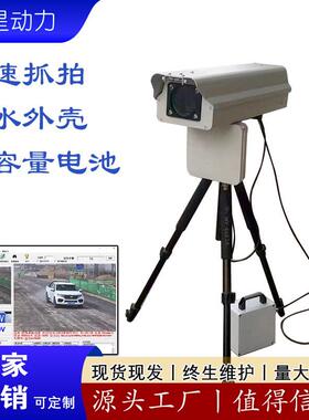 LHT40移测动测视频2雷达CKH速仪速超速拍照系统高清测速仪超速抓