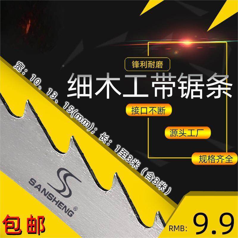 工家私带带455锯规条窄锯条来来电咨询各木格