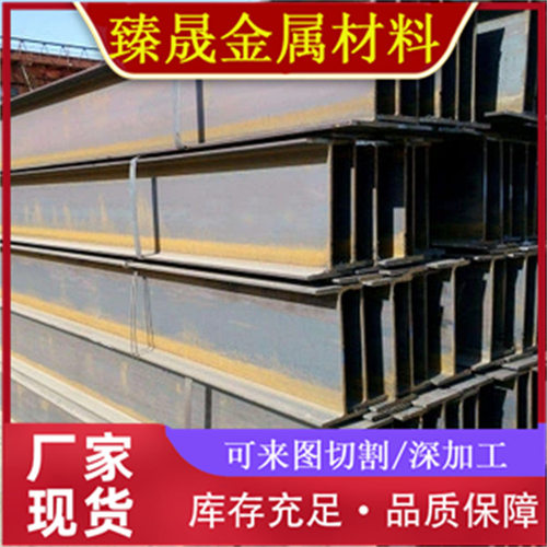 热轧H型钢  Q345BH型钢  Q235B 厂房建筑 结构用H型钢材