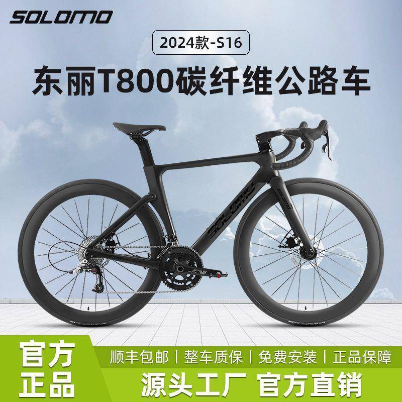 JUE新款纤体维路自碳行车公车成人内走线一弯把赛车
