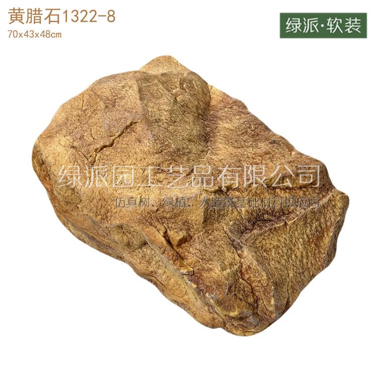 黄蜡35假边山鱼池围造园景林假石0001山工程景观石别墅庭院装饰