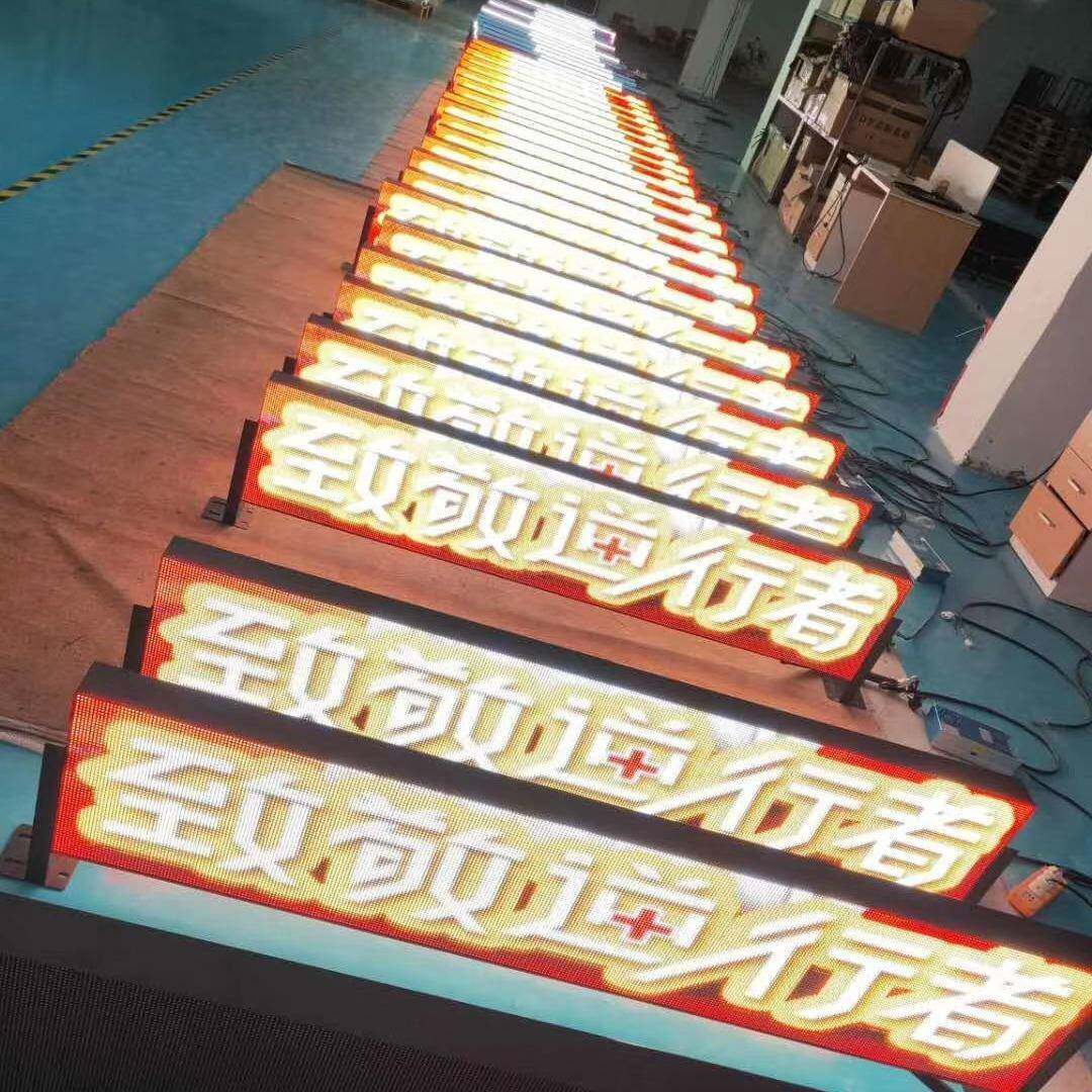 P4改彩色公交WOT车后窗LD显示屏，4G无线更内容交公车广告LEED屏