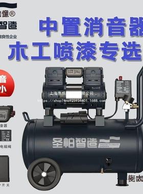 圣帕静音无油空压机30L探索1见描述390W小型泵15气L木喷工打漆家