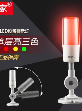 led信号警示灯白数HVY控机床报警指示灯工工作位台闪亮弯臂24灯V