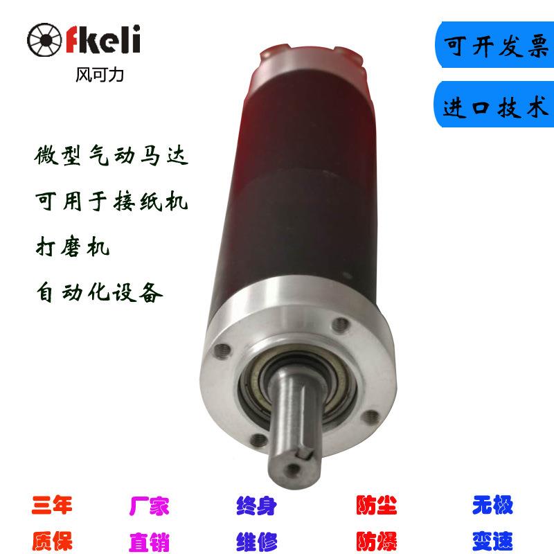 上海fkeli气动马接纸机气KVD动马微小型气动马达达达W50打磨设备